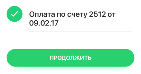 Сбербанк Онлайн